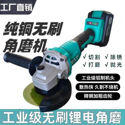 工厂直销鑫大1艺款锂电无刷大功率手砂轮机角磨机多功能打磨机