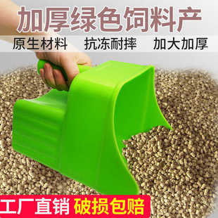 加厚饲料铲养殖场兽用饲料铲添料斗勺鸡猪饲料勺瓜子粮食加冰铲