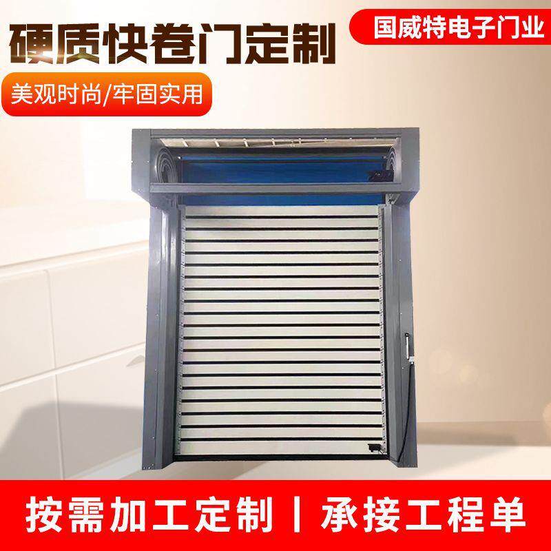 硬质快卷门青岛安装铝合金涡轮车库自动升降工业硬质快速卷闸门