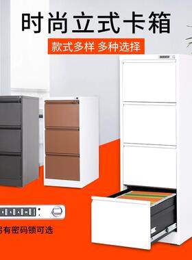 办公文件柜A4FC卡箱挂劳快卡片抽屉资料档案柜二三四斗铁皮收纳柜
