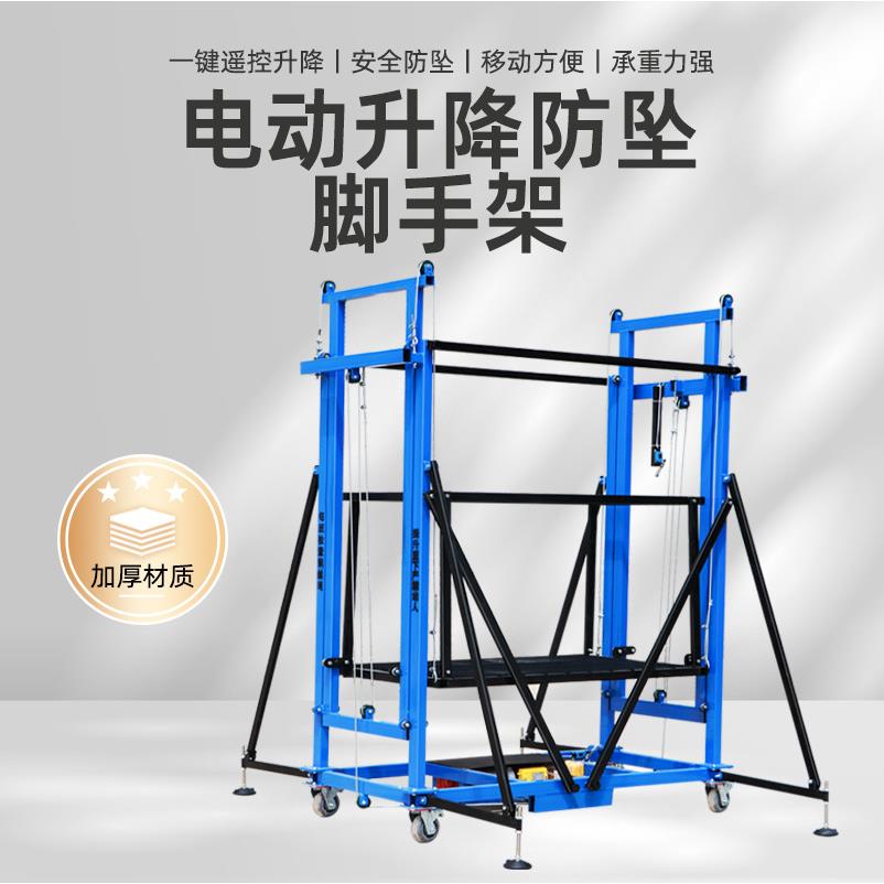 电脚手架升降机移动机式升降平台动自动遥控折提叠升室内UJH室外