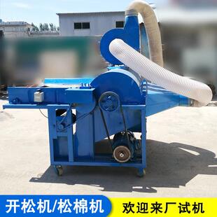 废布边角料开松机一体风机地毯边角料开花机纺纱开散设备