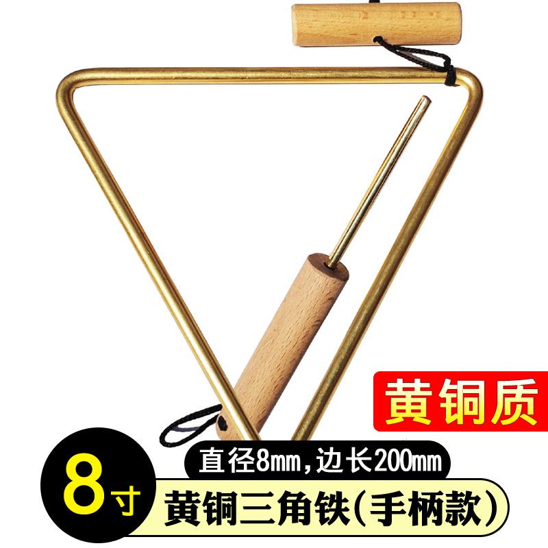 正品演奏型7/8/9//012寸专业三角铁乐乐队打击乐器三角1铃音乐器