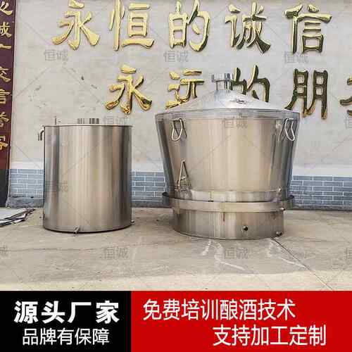 不锈钢白酒蒸酒烤酒锅 单层双层蒸酒锅 分体式行吊吊甑