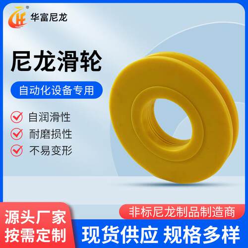 尼龙滑轮耐磨尼龙轴承轮自动化流水线卸货滑梯福来轮输送带滚轮