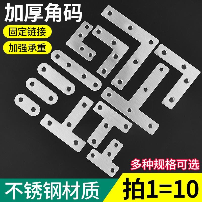 不锈钢角码90度直角固定器三角铁支架连接加固家具衣柜固定支撑架