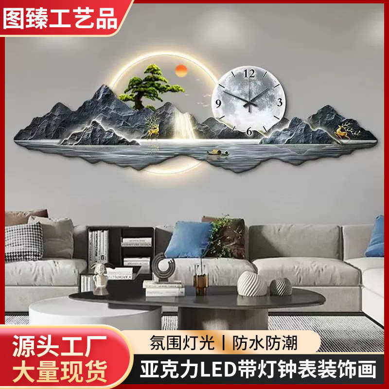 亚克力LED带灯钟表客厅装饰画现代山水画背景墙挂画流水生财壁画