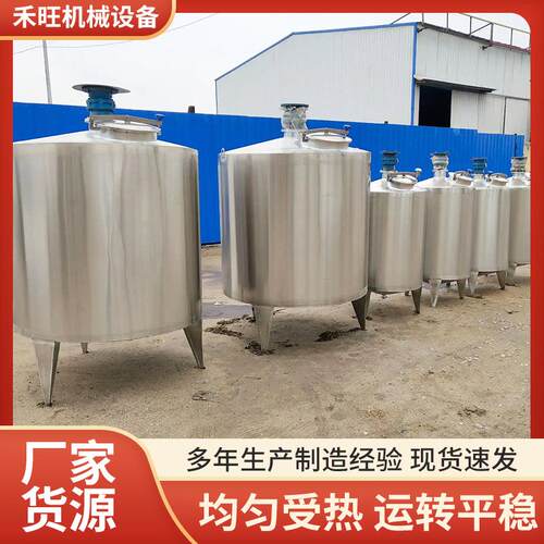 不锈钢电加热保温配液罐饮料乳化罐食品内置电加热恒温混合液体