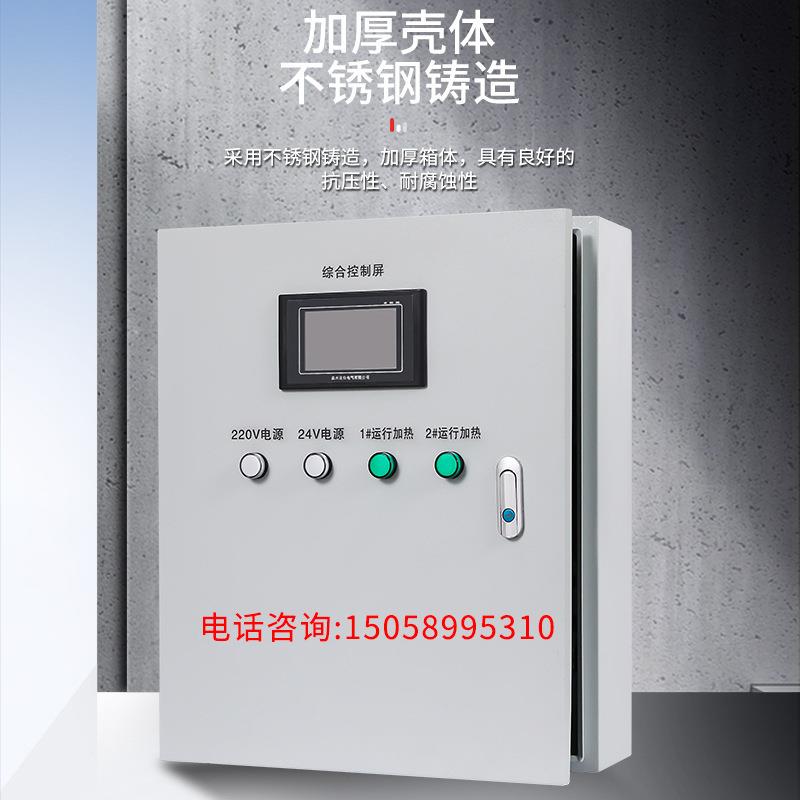 厂家供应佳怡科技智能温度调节不锈钢壳体坚固挂壁式恒温控制箱