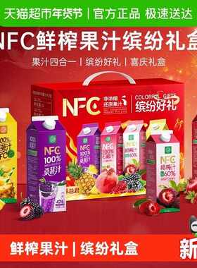 新疆包邮养益君NFC果汁礼盒凤梨汁杨梅汁石榴汁桑葚汁年货送礼饮