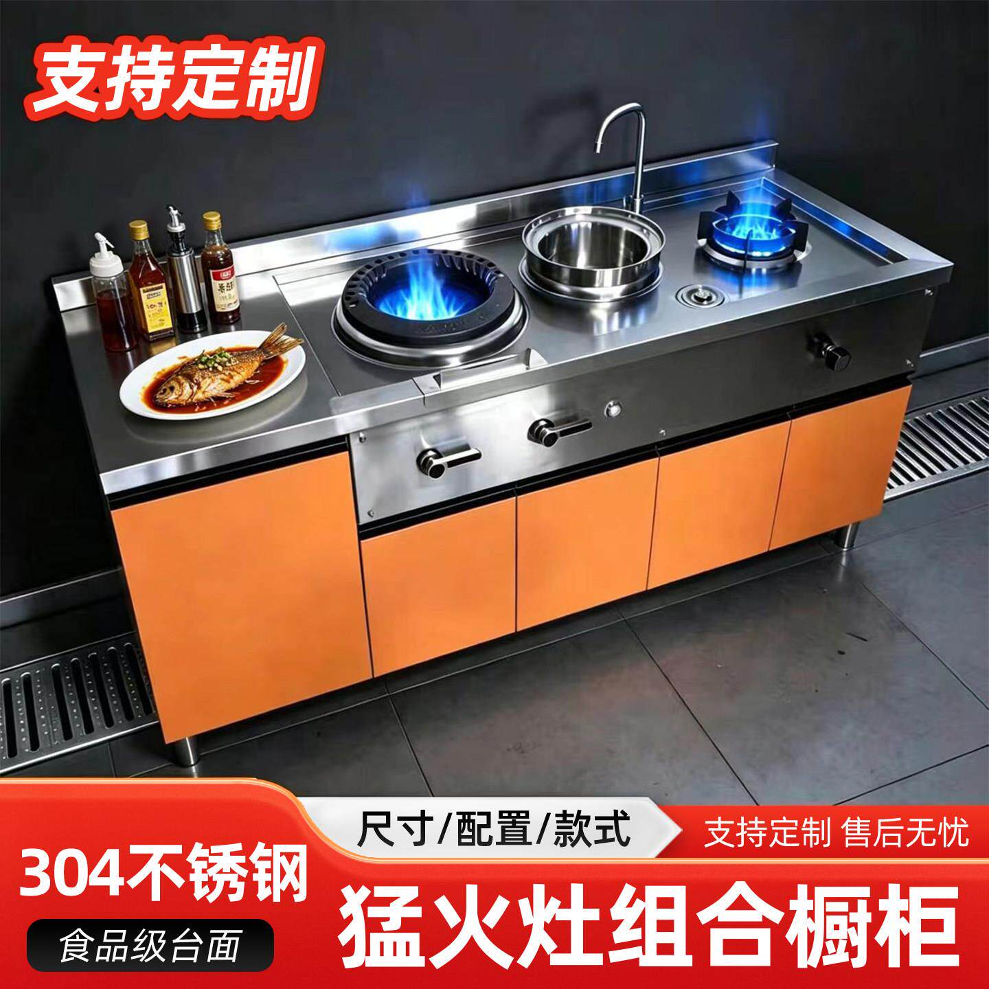 304不锈钢整体橱柜水池水槽洗菜盆一体操作台厨房储物灶台餐柜定