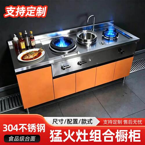 304不锈钢整体橱柜水池水槽洗菜盆一体操作台厨房储物灶台餐柜定