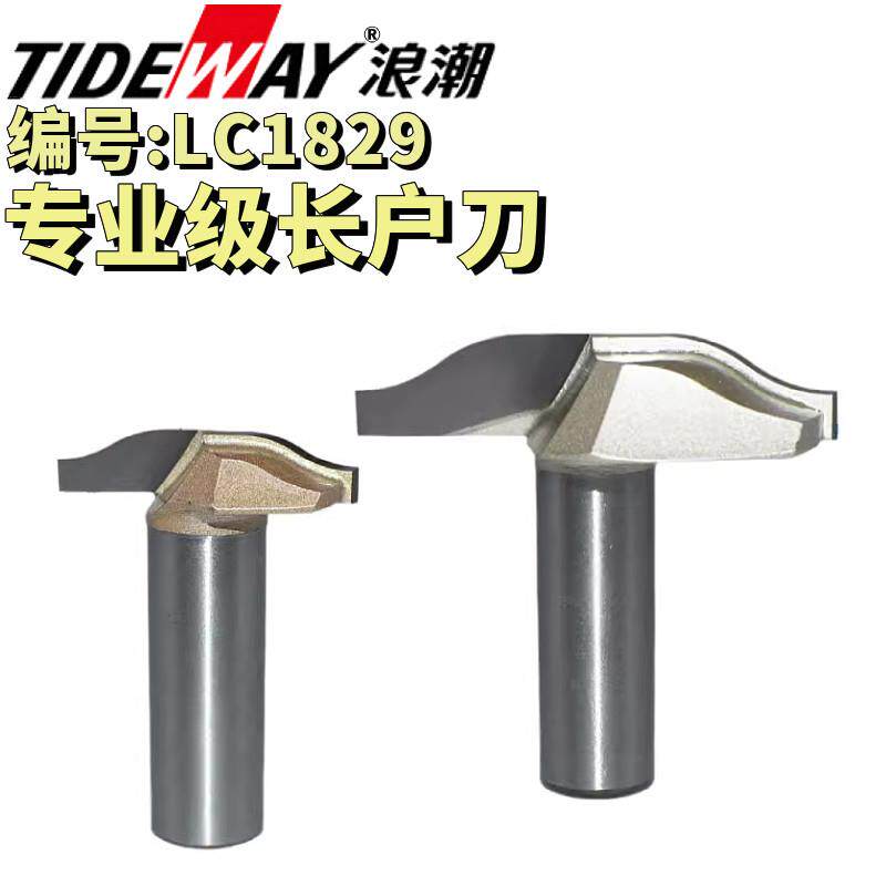 浪潮专业级长户刀雕刻机刀具整体橱柜木板芯板锣刀修边花型刀木工