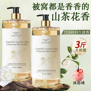 正品 山茶花沐浴露持久留香滋润净肤香水型男女士大瓶装 3斤装