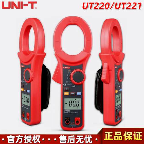 优利德UT220/UT221真有效值2000A大电流63mm大口径数字钳形表