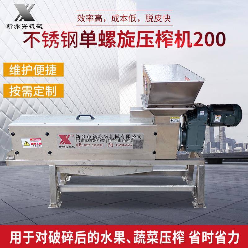 200型水果压榨机3工04不锈钢单型螺旋榨汁机大业螺旋压榨机机