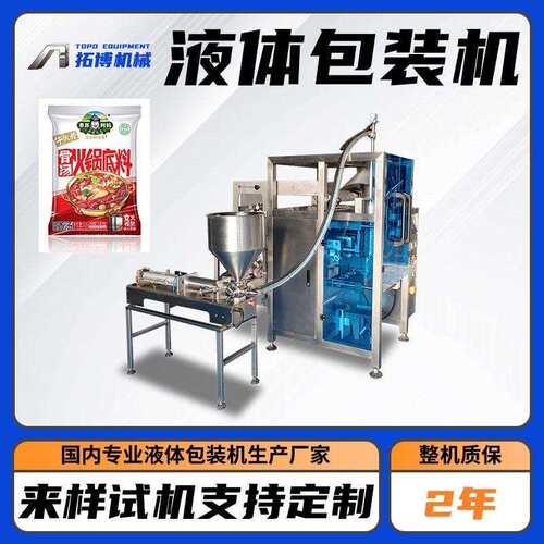 袋装保湿水包装机 晚霜全自动包装机 三边封防晒霜连袋包装机