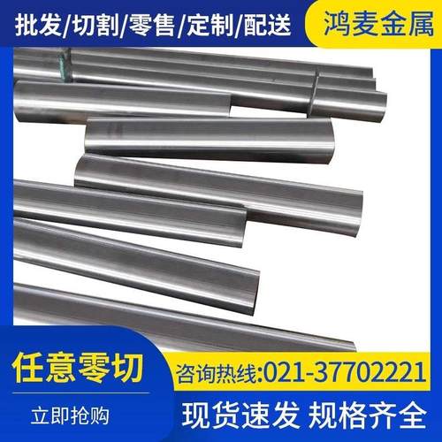 1J22棒材 带材4J36圆棒1J50 圆钢1J22板材 3J21 4J32棒材 4J33棒