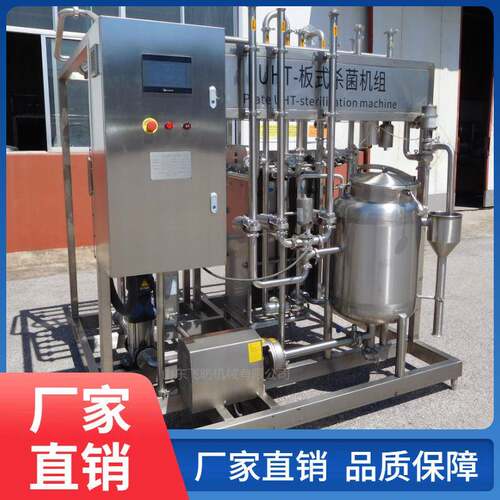牛奶巴氏杀菌UTH板式杀菌机豆浆灭菌设备厂家直销