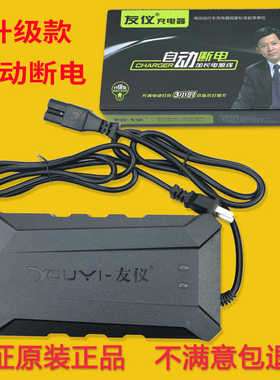 友仪祥瑞充电器48V60V72V-12AH20AH32AH45AH电动电瓶车铅酸充电器