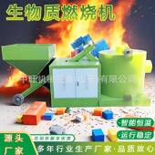 生物质气化炉木屑木片生物质燃烧机全自动生物质燃烧机