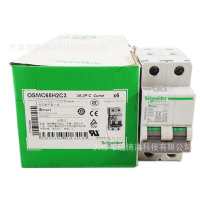 OSMC32N电动机断路器OSMC32N 2P C3A空气开关OSMC65H2C3