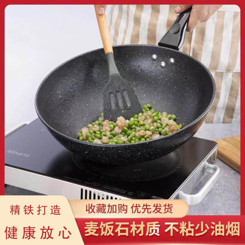 铁锅炒菜锅麦饭石不粘锅炒锅老式熟铁锅具平底锅煎锅健康环保
