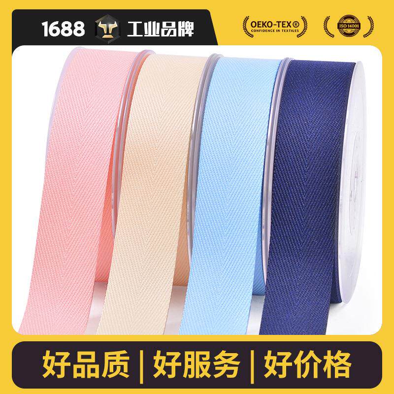 姚明涤纶人字带礼物包装丝带服装辅料包边条带加厚人字纹织带图片