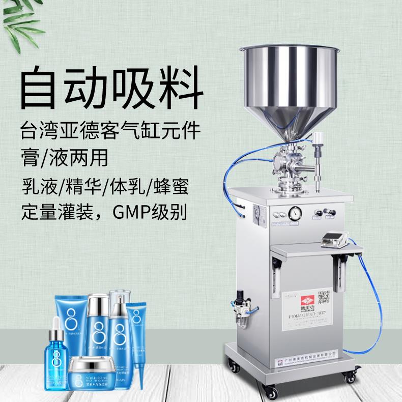 半自动灌装机GVT自吸式半自动立式灌装机膏体凝胶水光针洗面奶