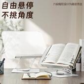 明阅读架透书立架亚克力书架形透明功能桌面儿阅读架多童绘本看书