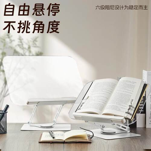 透明阅读架书立架亚克力书架隐形透明多功能桌面儿童绘本看书神器
