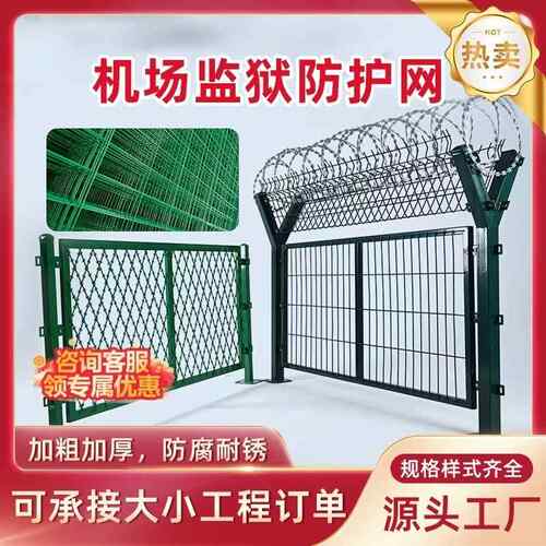 监狱机场护栏网保税区军事边境围界Y型柱围栏刀片刺绳防爬网栅栏