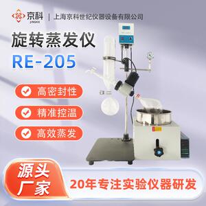 京科旋转蒸发仪数显控温双回流密封圈实验室用多头高效蒸汽