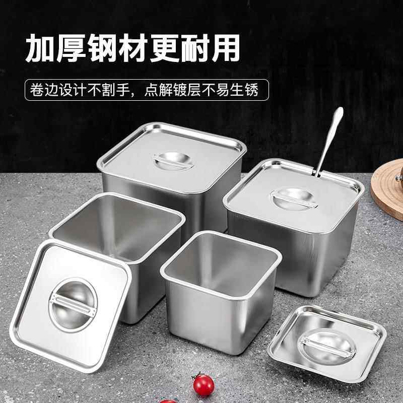 不锈钢盆带盖304方形果酱盆四方盆商用厨房味点调料盒佐料盒酱料