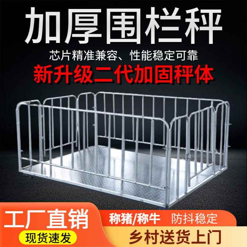 新款上海耀华电子地磅秤1-3吨称猪称牛养殖场专用围栏无线地磅秤