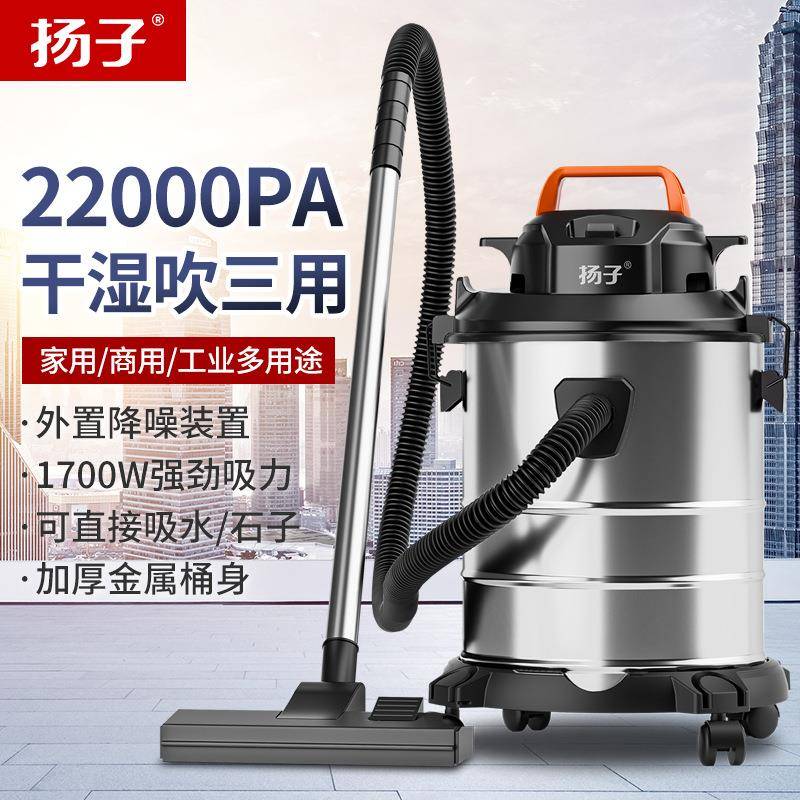 扬子吸尘器桶式家用大吸力车用大功率金属桶体办公洗车干湿吹多用