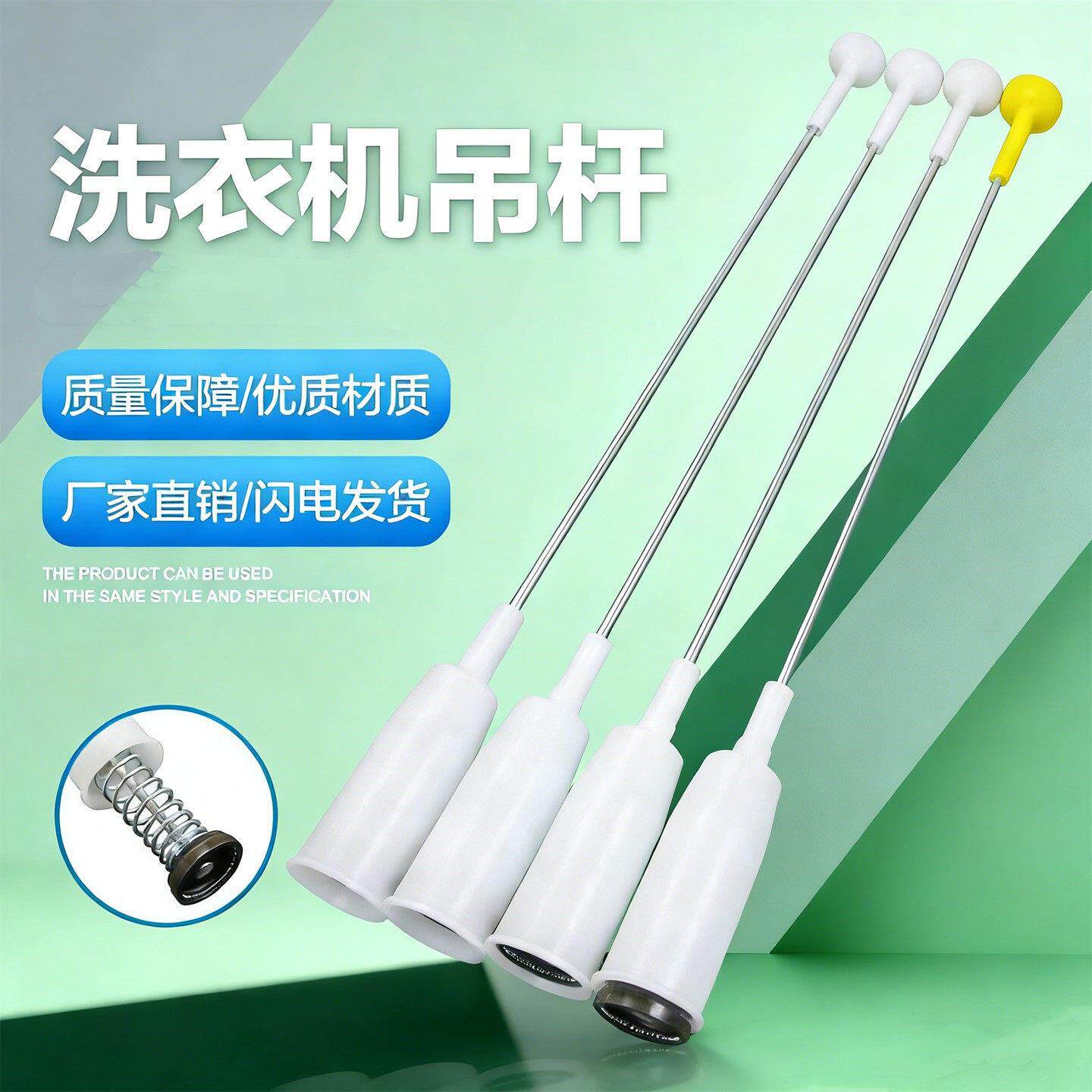 适用通用 威力全自动洗衣机减震吊杆平衡杆吊簧减震拉杆（全新）