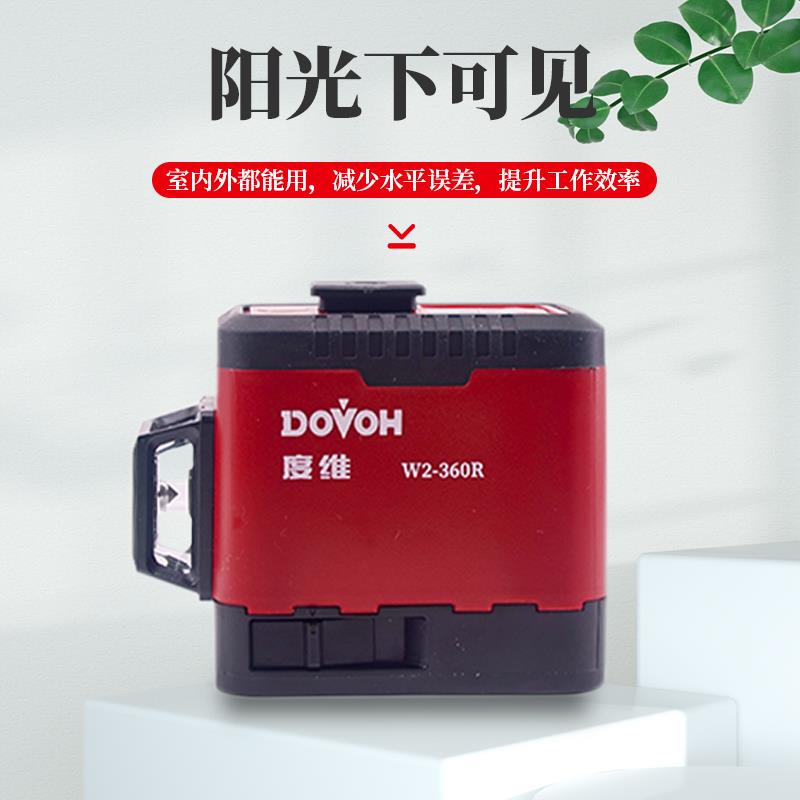 维度红光8墙线激光水平仪高红精度强光细27线外线绿光砌墙贴砖调