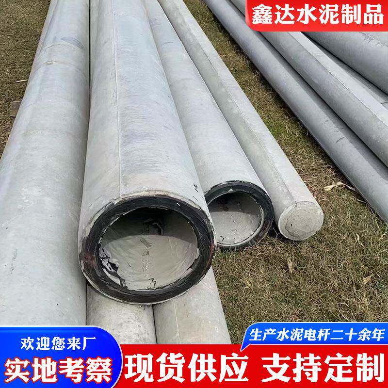 水泥电线杆厂家10米12米电力杆15米钢筋混凝土通信杆现货供应