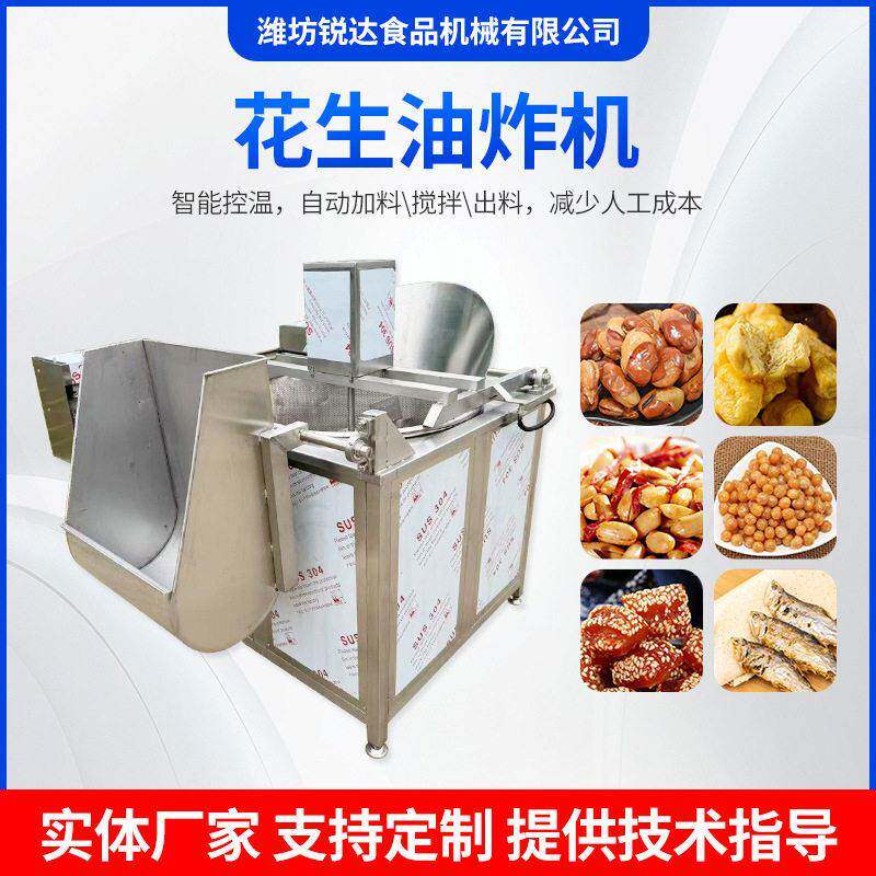 花生油炸机电加热油炸机甩油机花生米油炸锅