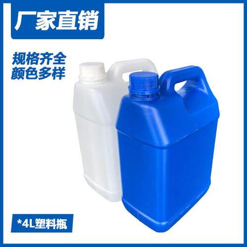 4L塑料瓶4升塑料桶4公斤塑料瓶2.5L佛山塑料桶3L瓶子3公斤塑料桶