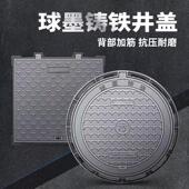球墨铸铁井盖圆形市政道路重型窨井盖雨污水电力消防井盖方形井盖
