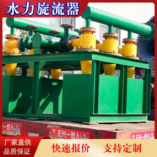 FX300矿用聚氨酯旋流器设备 水力分级旋流器价格水力旋流器供应商