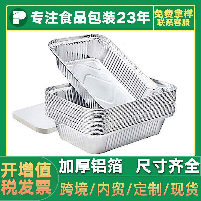 直销加厚铝箔盒一次性快餐锡纸盘焗饭盒烧烤打包盒560ml