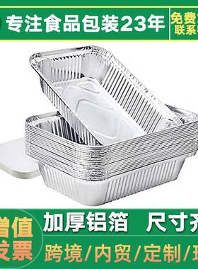 直销加厚铝箔盒一次性快餐锡纸盘焗饭盒烧烤打包盒560ml
