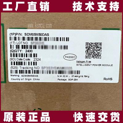 SDM15G60FB原装士兰微三相无刷直流电机驱动芯片