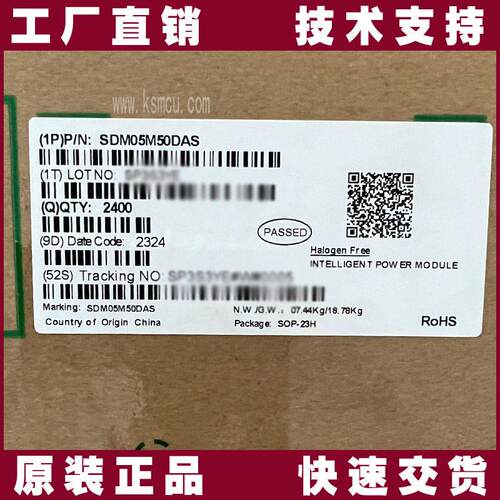 SDM15G60FB原装士兰微三相无刷直流电机驱动芯片