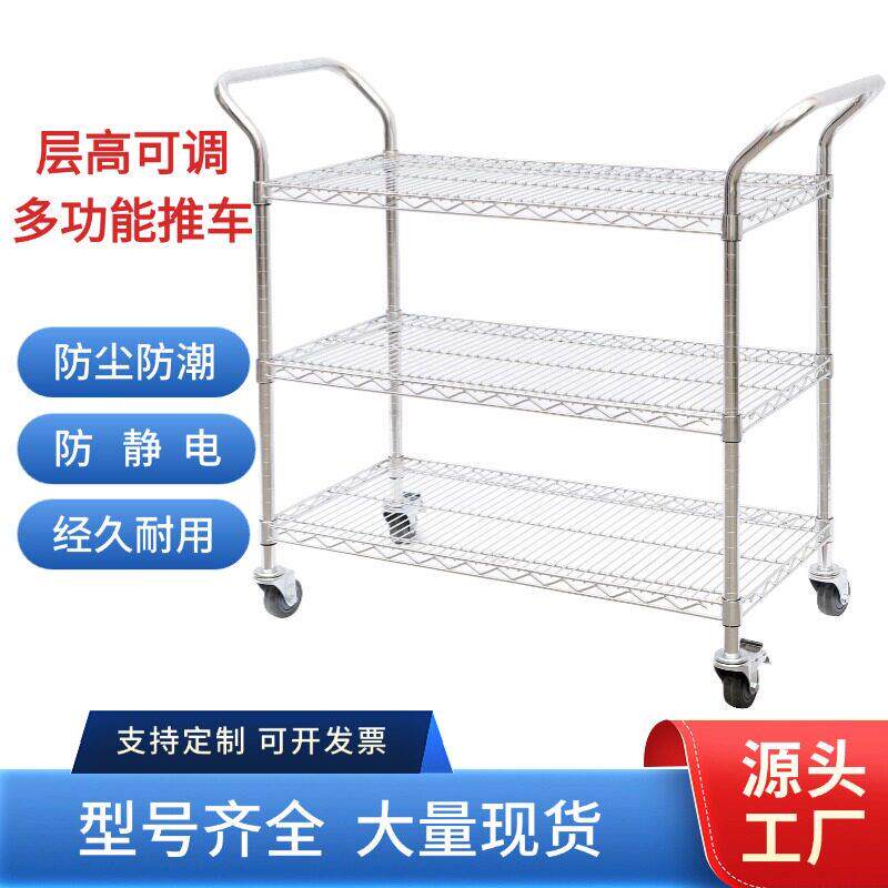双扶手推车三层工具车物流仓库拣货车镀铬线网置物架物料周转运车