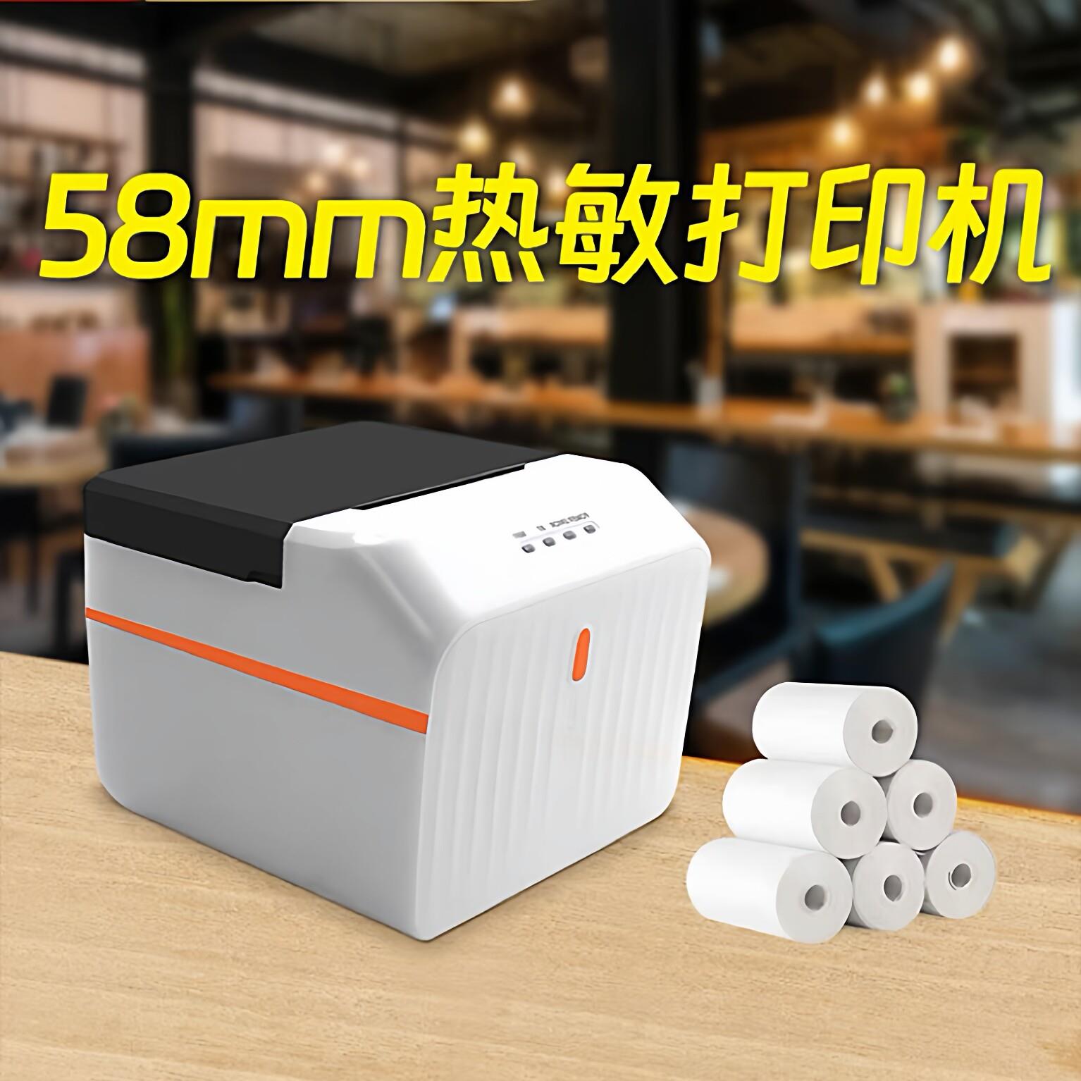 58MM超市收银打单小票据58美团收银接单打印机小票机打印机