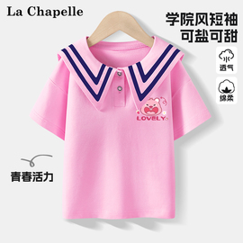 拉夏贝尔女童短袖上衣2024儿童海军领t恤衫中大童学院风夏装